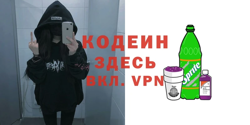 Кодеиновый сироп Lean Purple Drank  что такое наркотик  Жердевка 