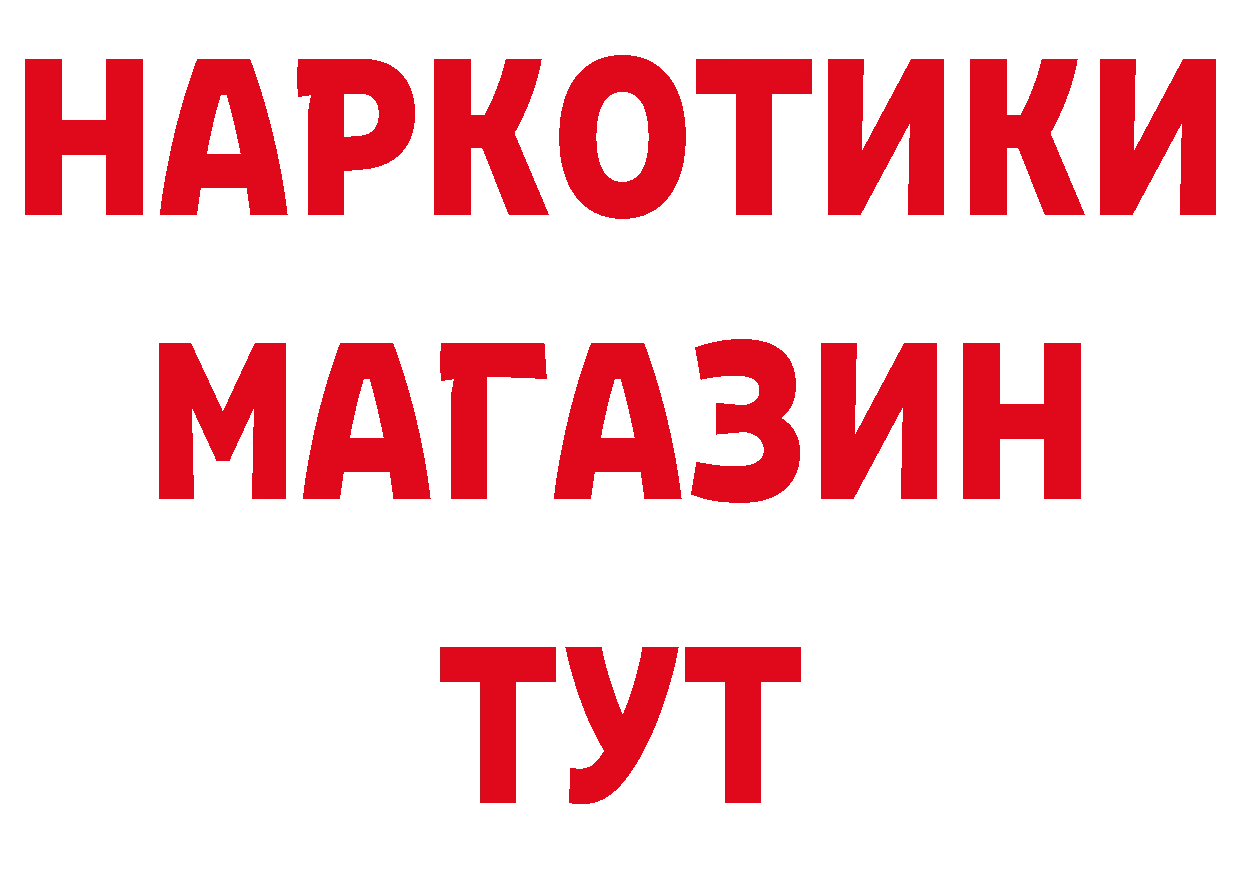 Бутират буратино ТОР даркнет гидра Жердевка