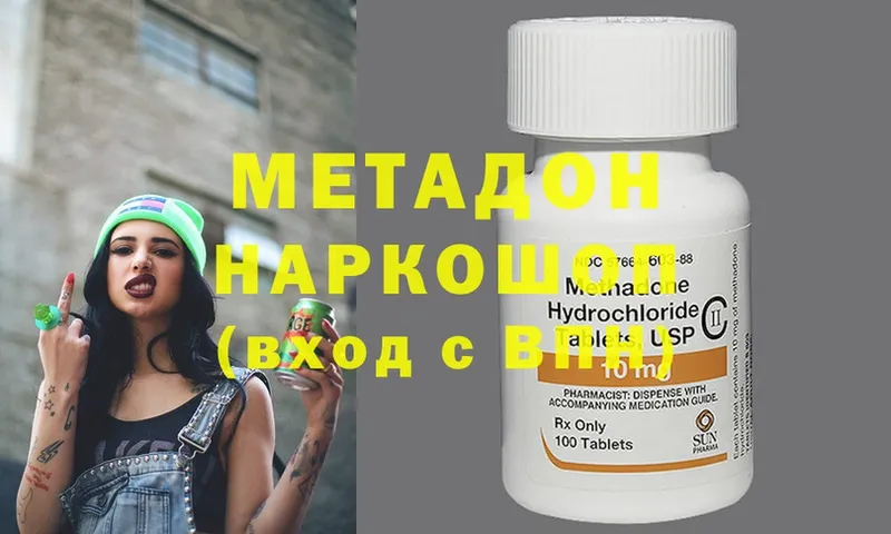 Метадон methadone  Жердевка 